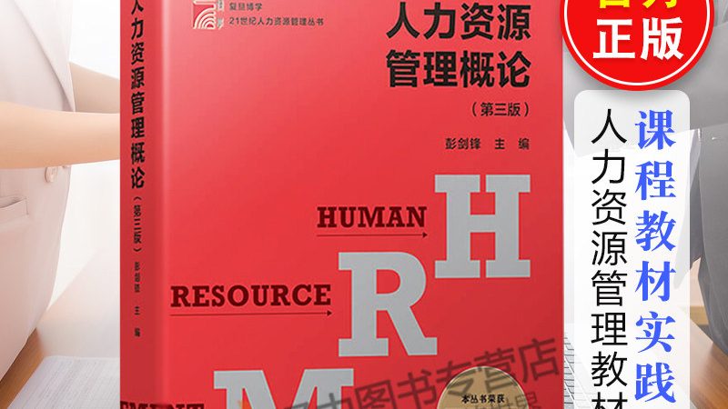 揭秘高级人才寻访供应商：优缺点与选择要点